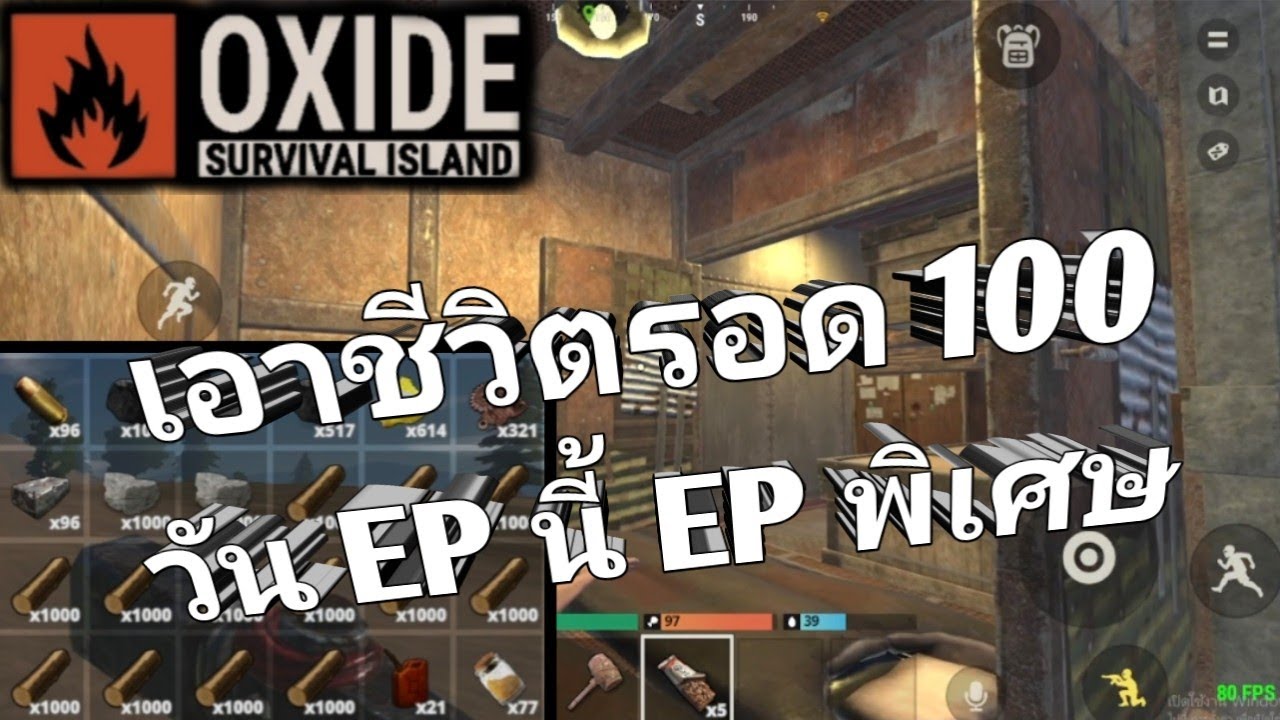 oxide survival island เอาชีวิตรอด 100 วัน #oxidesurvivalisland #oxide #оксайд #rustрейд рейд #оксайд