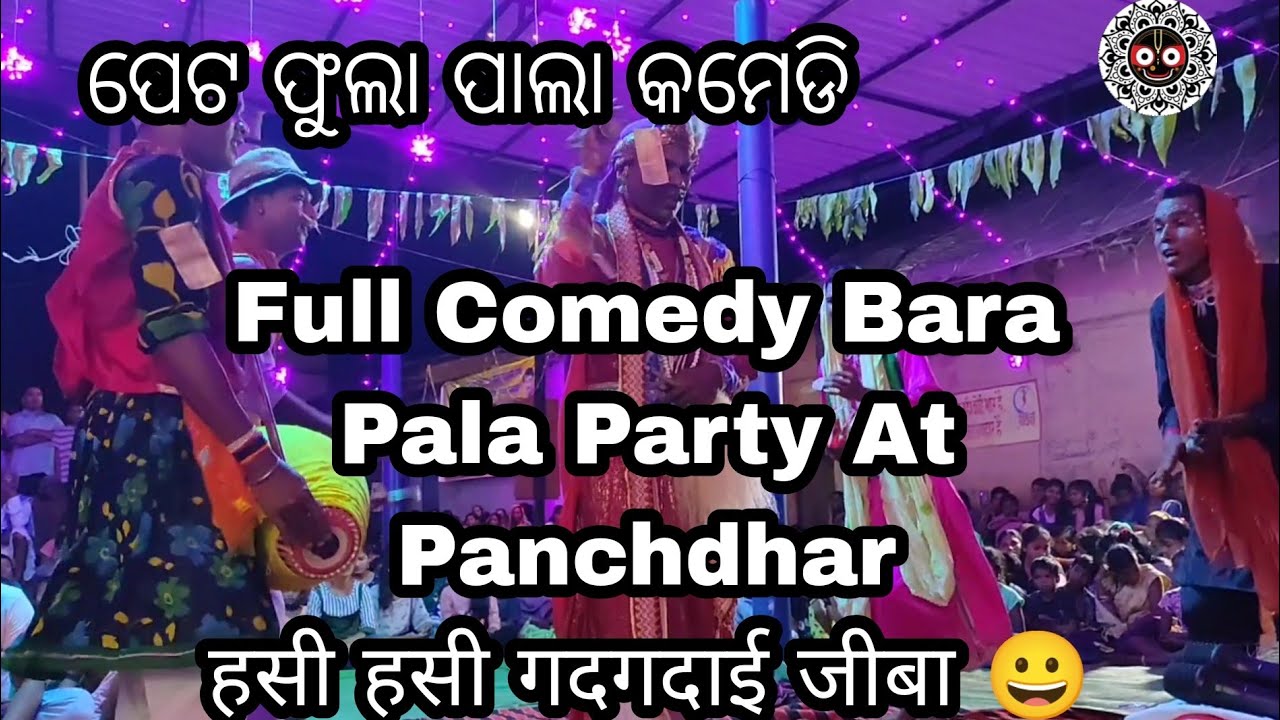 Bara Full Comedy Pala In Panchdhar // New Pala // Bara Pala Party // Behrapali Pala Video