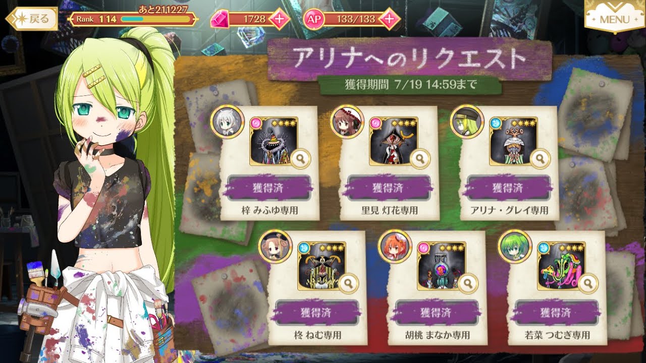 マギレコ - 「アリナのアトリエ～Factor of Despair～」 第3弾 イベント ストーリー ※BGMあり