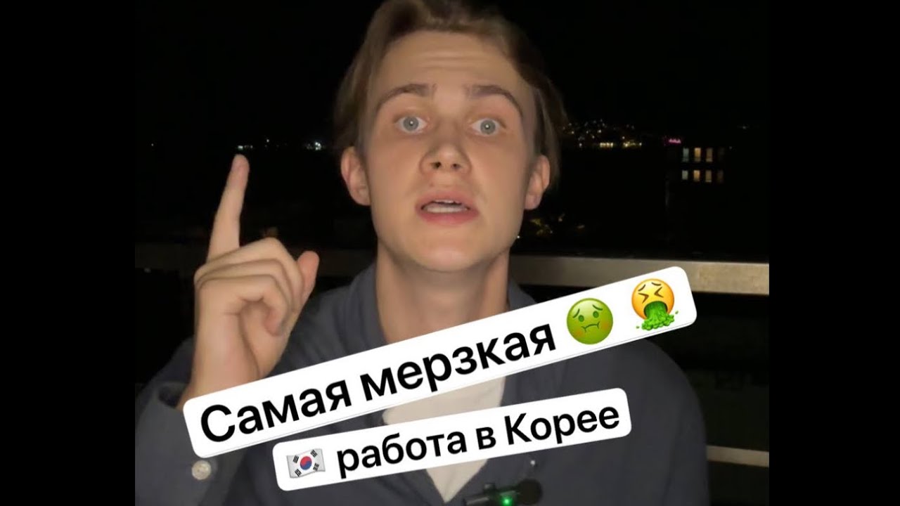 ПОЧЕМУ Я НИКОГДА НЕ БУДУ РАБОТАТЬ С КАРАОКЕ-КЛУБАМИ В ЮЖНОЙ КОРЕЕ