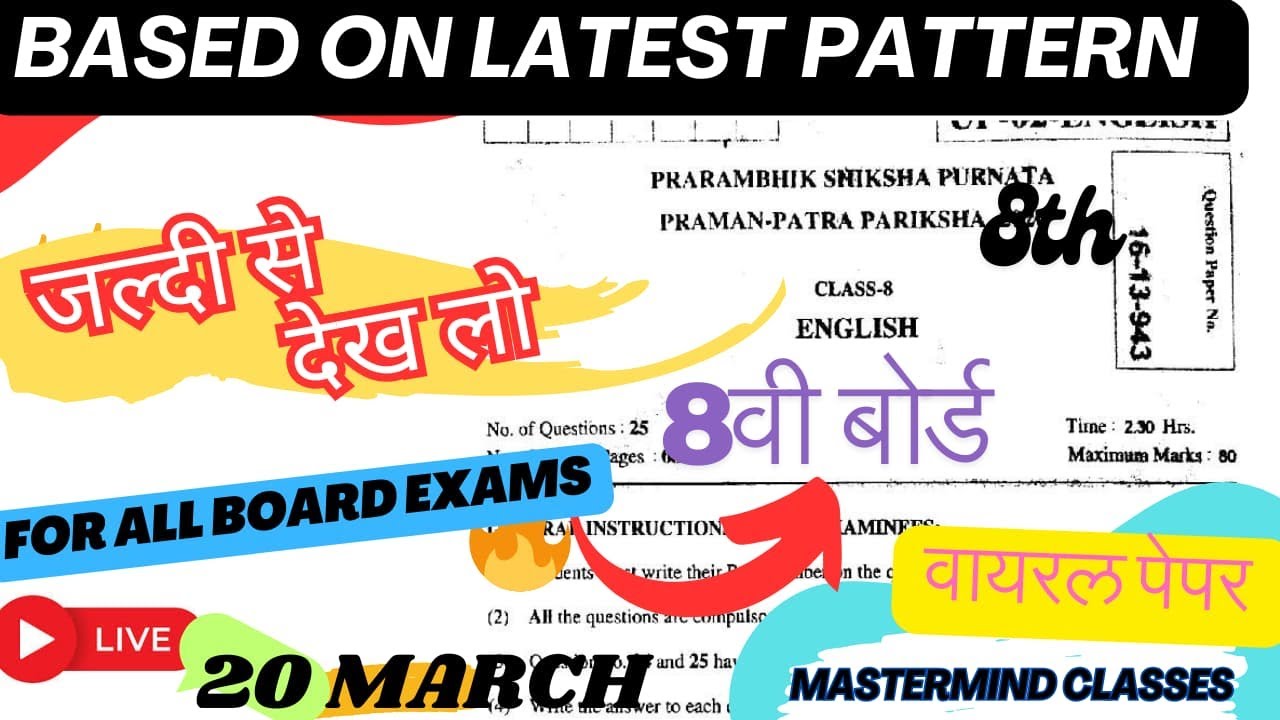 Live - 8.00pm 🔥 Rajasthan Board 20 March English paper class 8th / class 8th english paper 2025