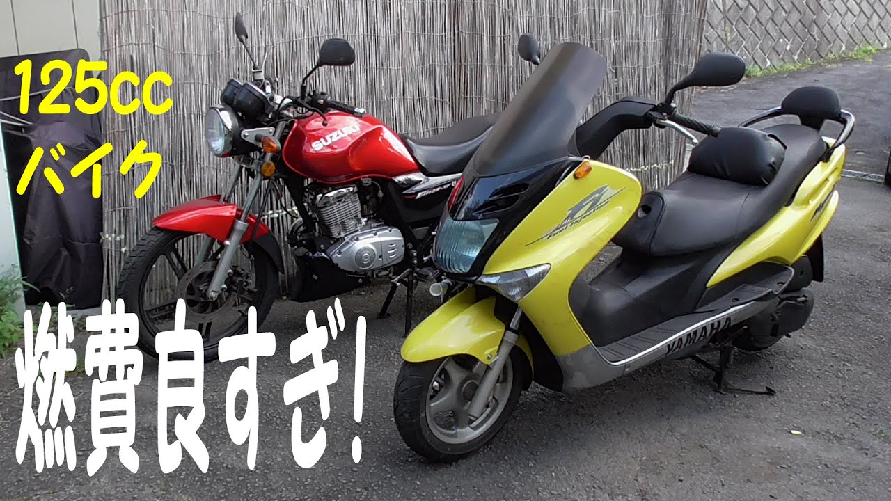 マジェスティ125とEN125の125㏄バイクでツーリングに行ったら燃費良すぎてビビった！