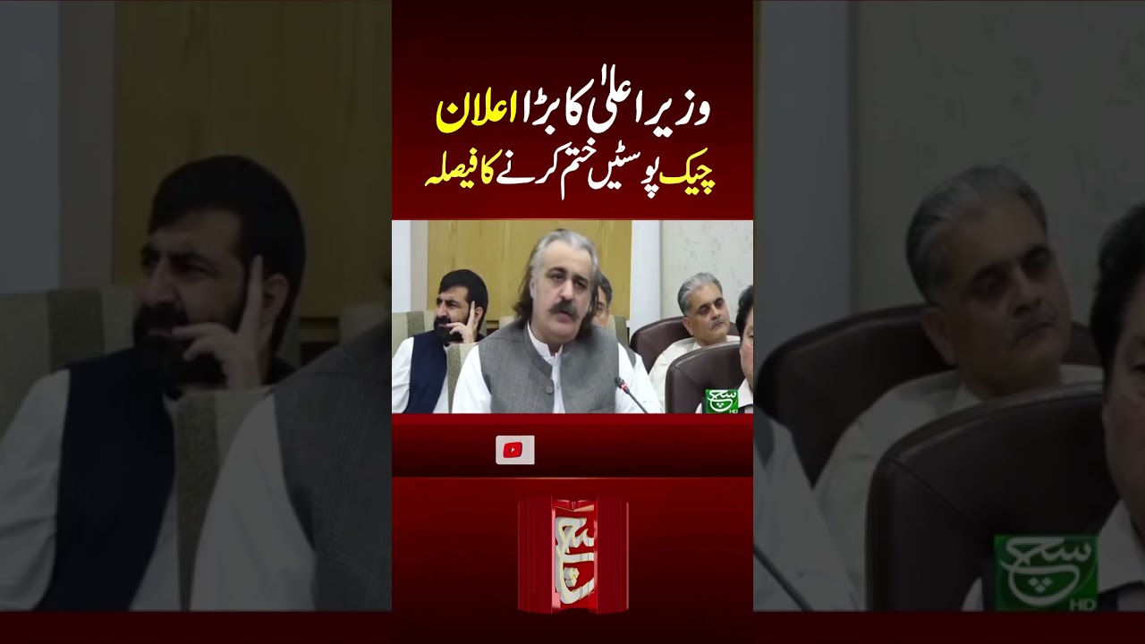 #suchnews #latestnews #aliamingandapur #cmkpk #kpkgovt #ytshorts #ytshortsvideo #ytviral