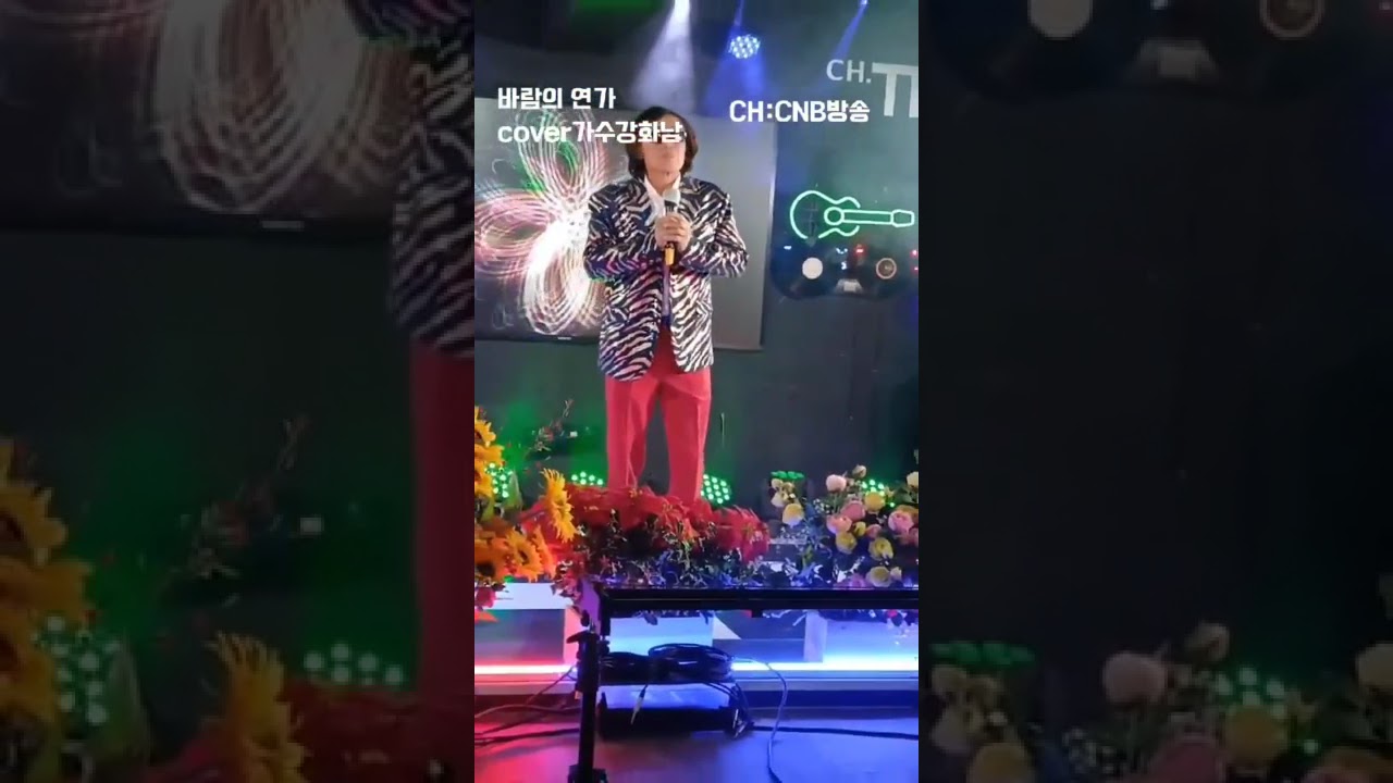 바람의연가