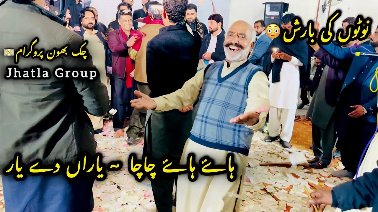 Asana Tan Yaraan Dy Yaar Han😳  ~Jhatla Group Tappa Mahiyea Party | Dhol Geet Jhatla