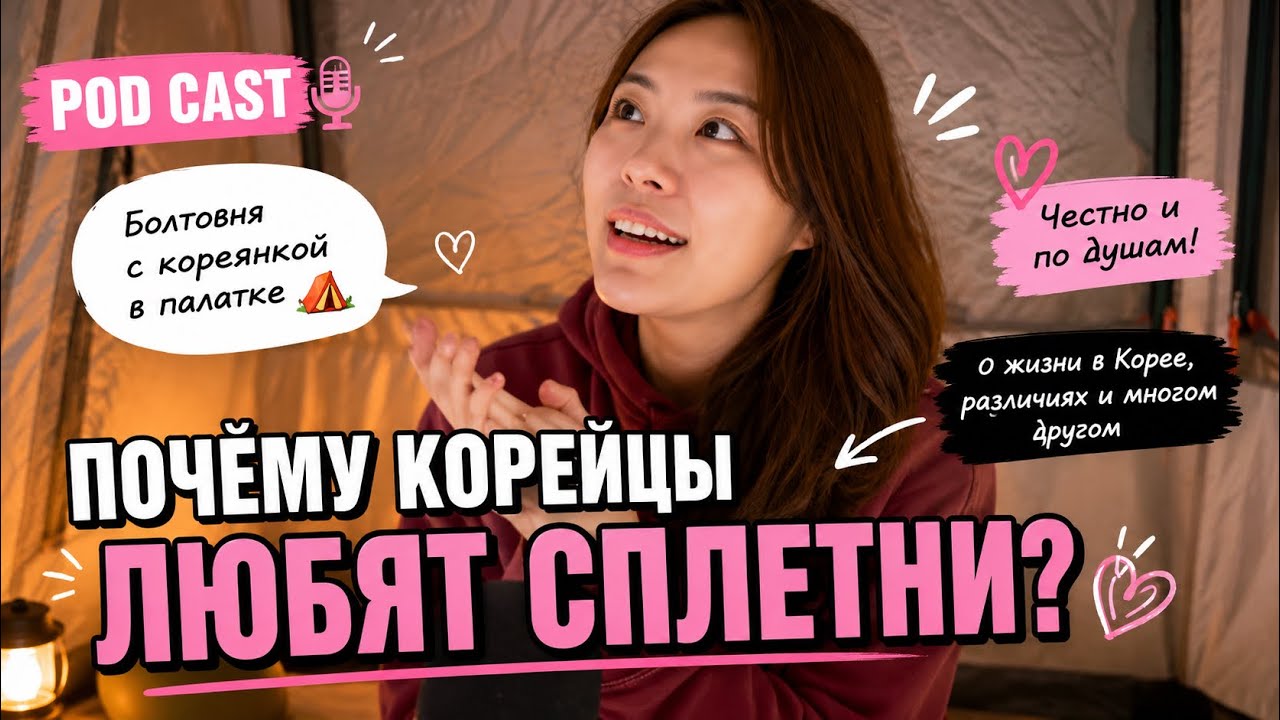 Почему нам нравится за спиной говорить о других?