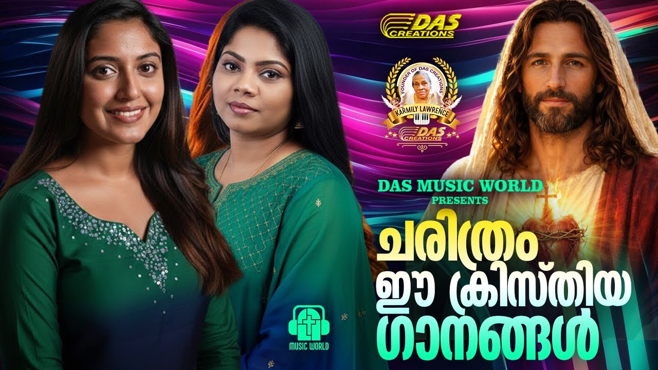 വലിയ ഹിറ്റായി മാറിയ ക്രിസ്തിയ ഗാനങ്ങൾ !!|#evergreenhits |#superhits