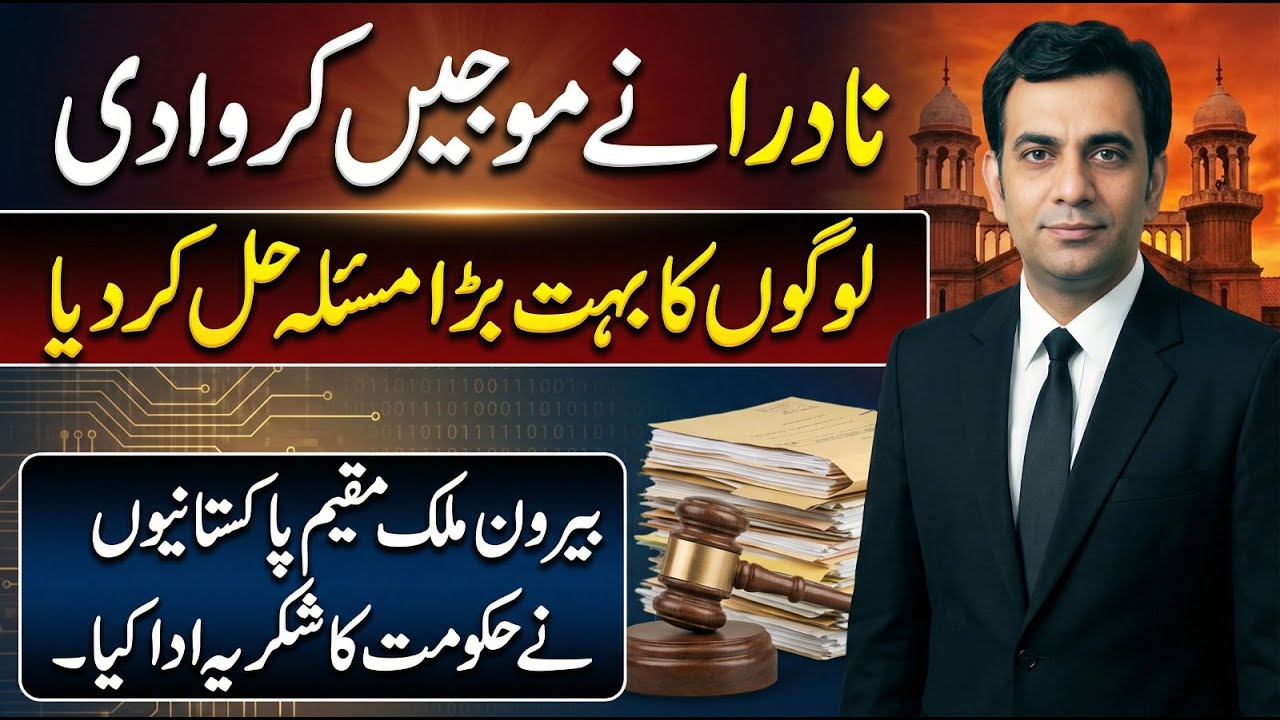 Nadra: NEW PROCEDURE for POWER OF ATTORNEY