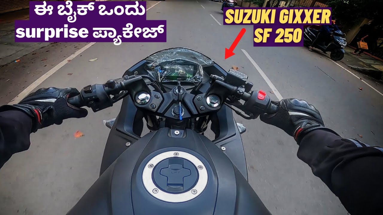 Suzuki Gixxer SF 250 ರಿವ್ಯೂ ಮಾಡೋಣ ಬನ್ನಿ | Hayabusa owner reviews Gixxer SF 250