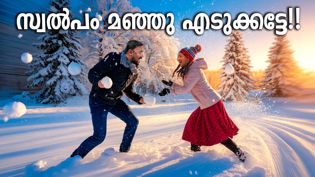 UK’s First Snowfall 2025 ❄️ | Malayalam Family Snow Adventure | Snow Malayalam | UK Malayalam Vlog