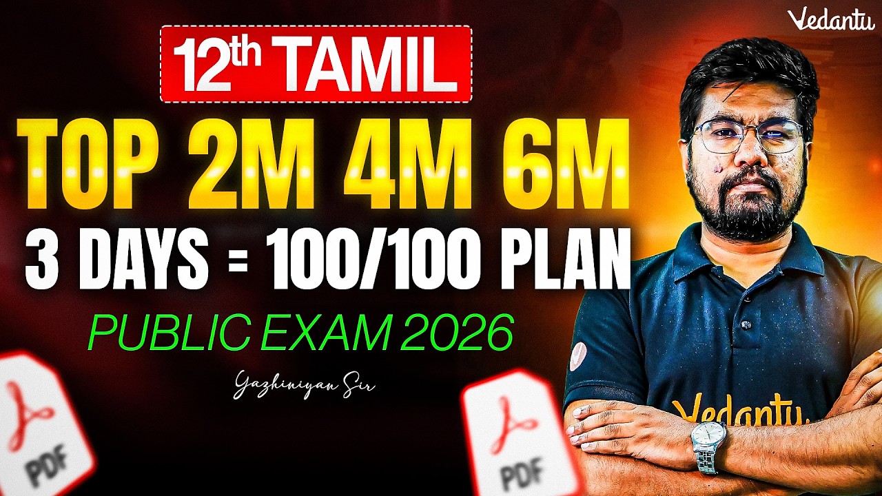 12th Tamil 3 Days = 95+ Study Plan Important Questions Public Exam 2026 Yazhiniyan Sir