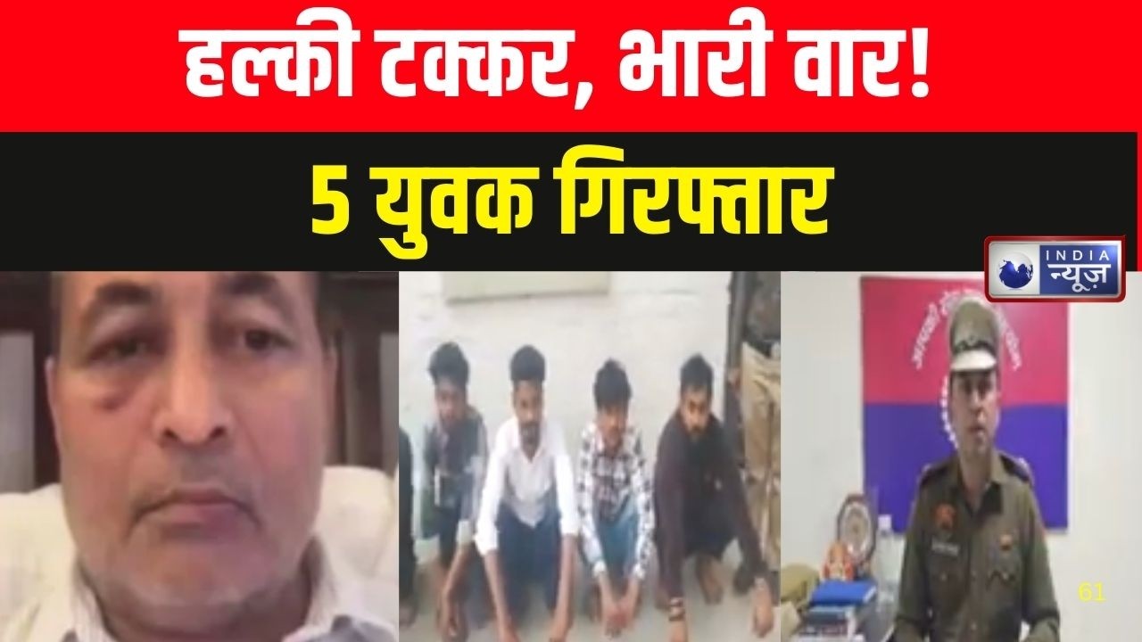 Gurugram Road Rage: रिटायर्ड कर्नल को पीटा, UPI से वसूले ₹30,000 | India News | Breaking News |