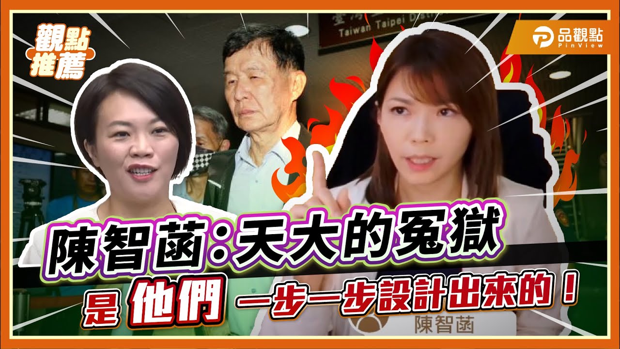 陳智菡重砲轟簡舒培