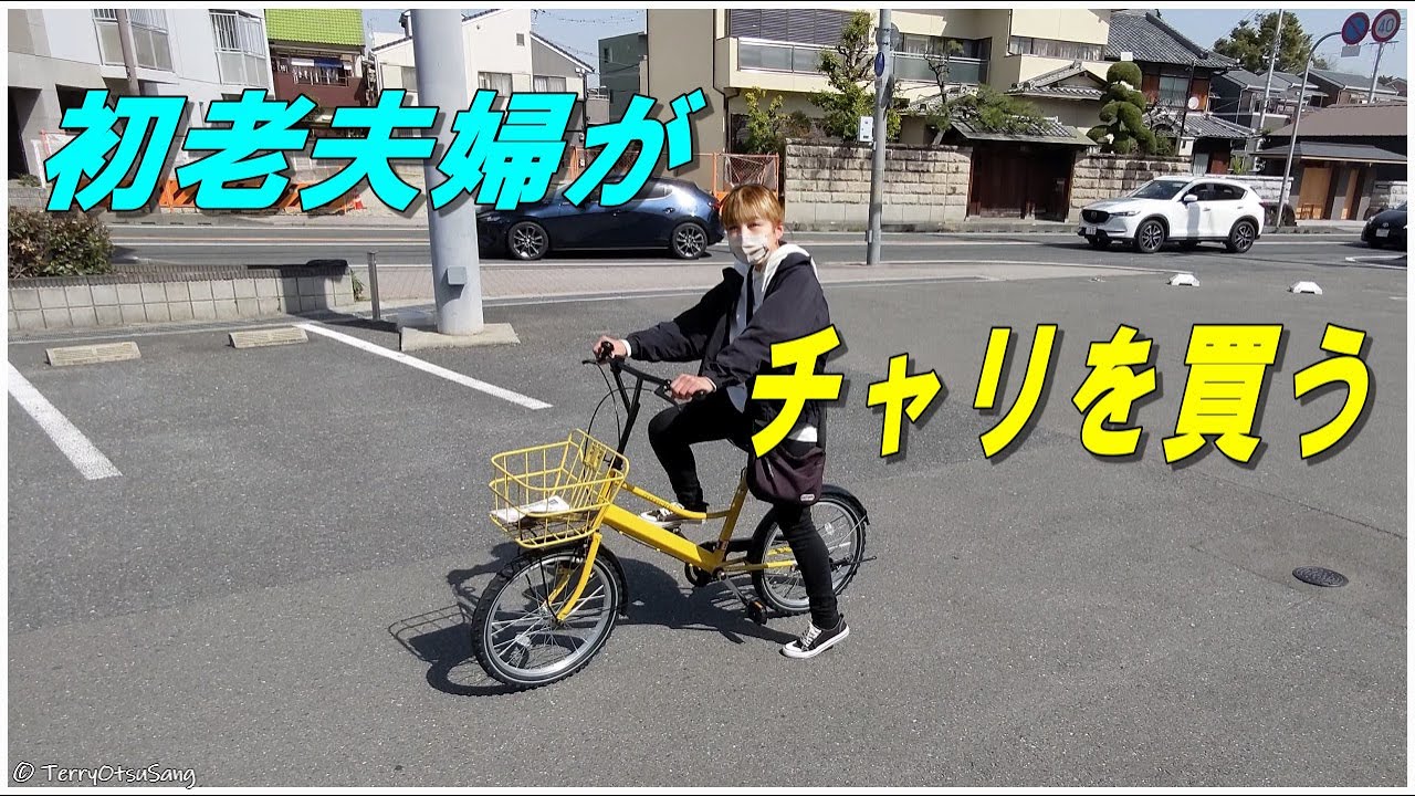 毎日使いのチャリンコを買い換えました ～ サイクルベースあさひで購入 ～