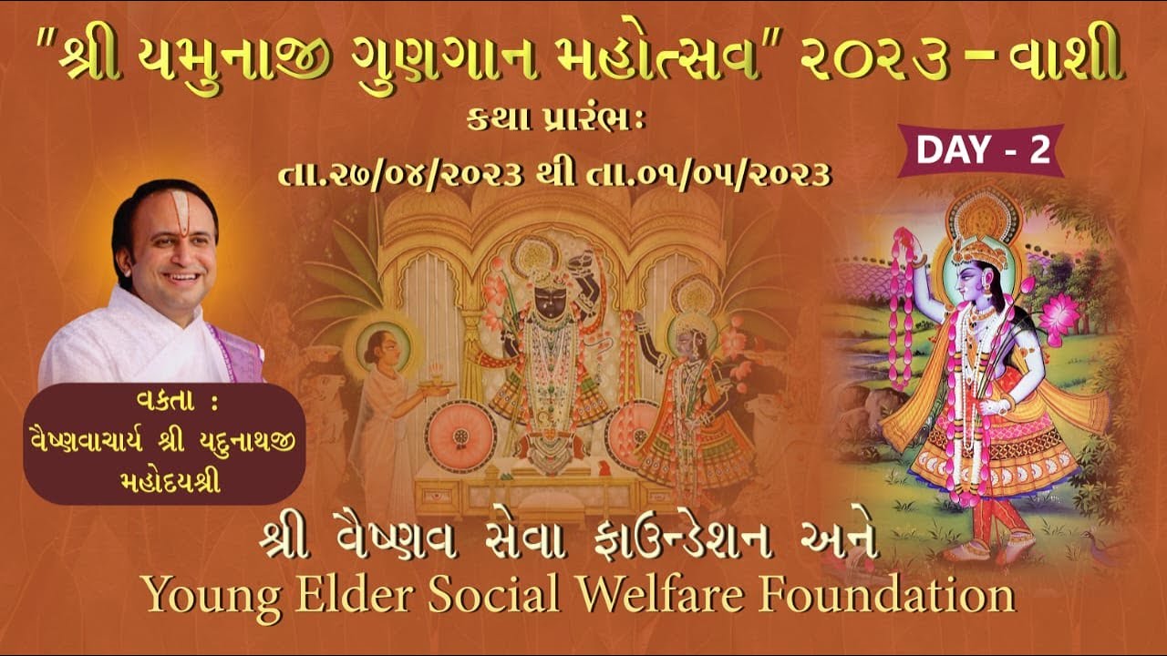🔴Live: Shri Yamuna Gungan Mahotsav || Mumbai-Vashi || DAY : 2 l Shri Yadunathji Mahodayshri