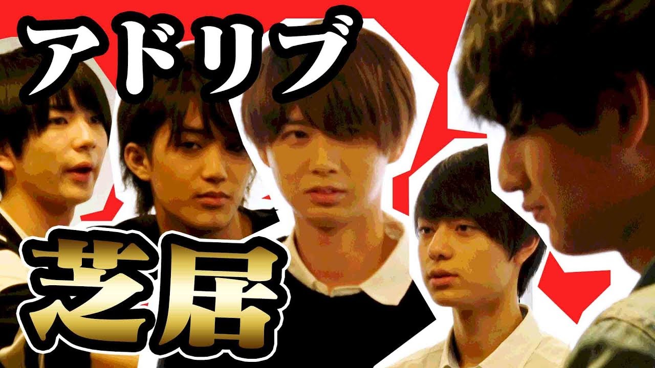 HiHi Jets 即興で演じます。野球部員の家族が崩壊!?