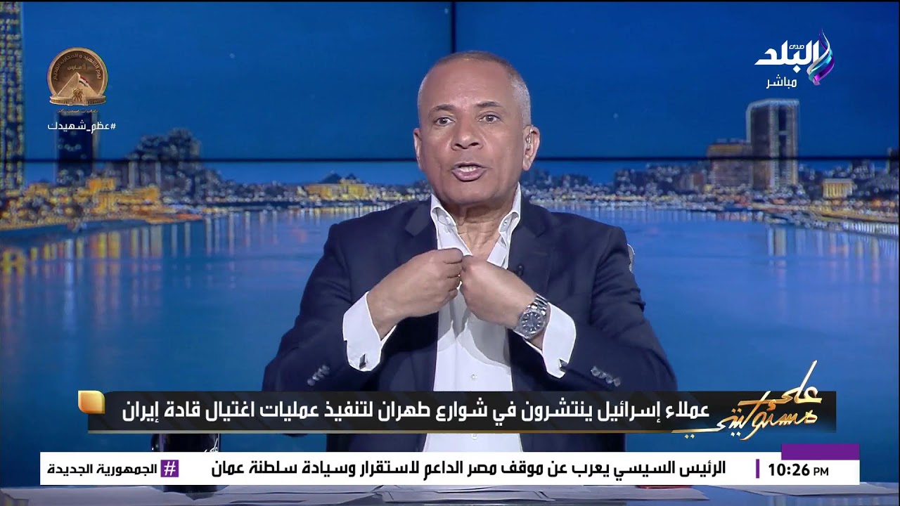 بث مباشر .. مصر تدين الاعتداءات الإيرانية الآثمة على السعودية والإمارات وقطر ودول الخليج الشقيقة