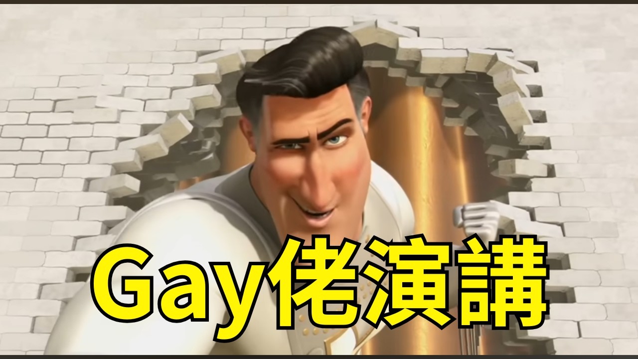 成都超人勝利日演講篇