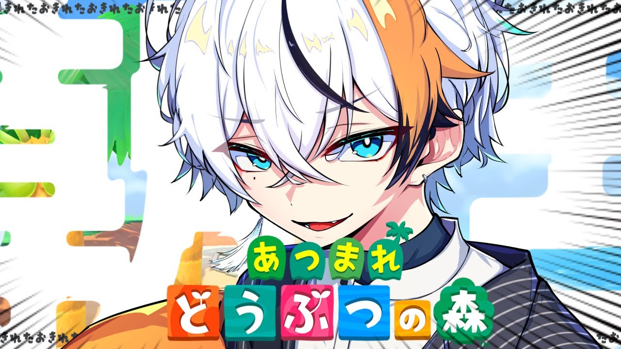 【朝活/どうぶつの森】寝坊したごめん【新人vtuber/メーヨウ】