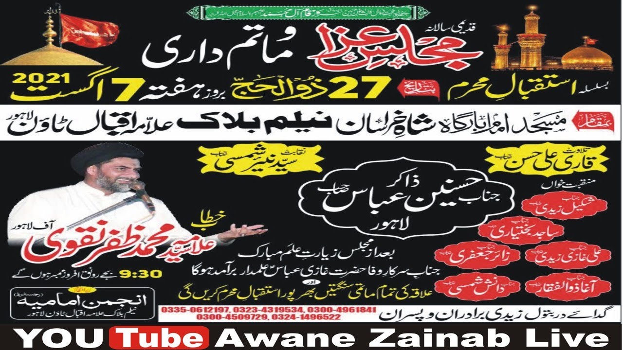 live Majlis 7 august 27 Zilhaj 2021 neelam block allama iqbal town lahore