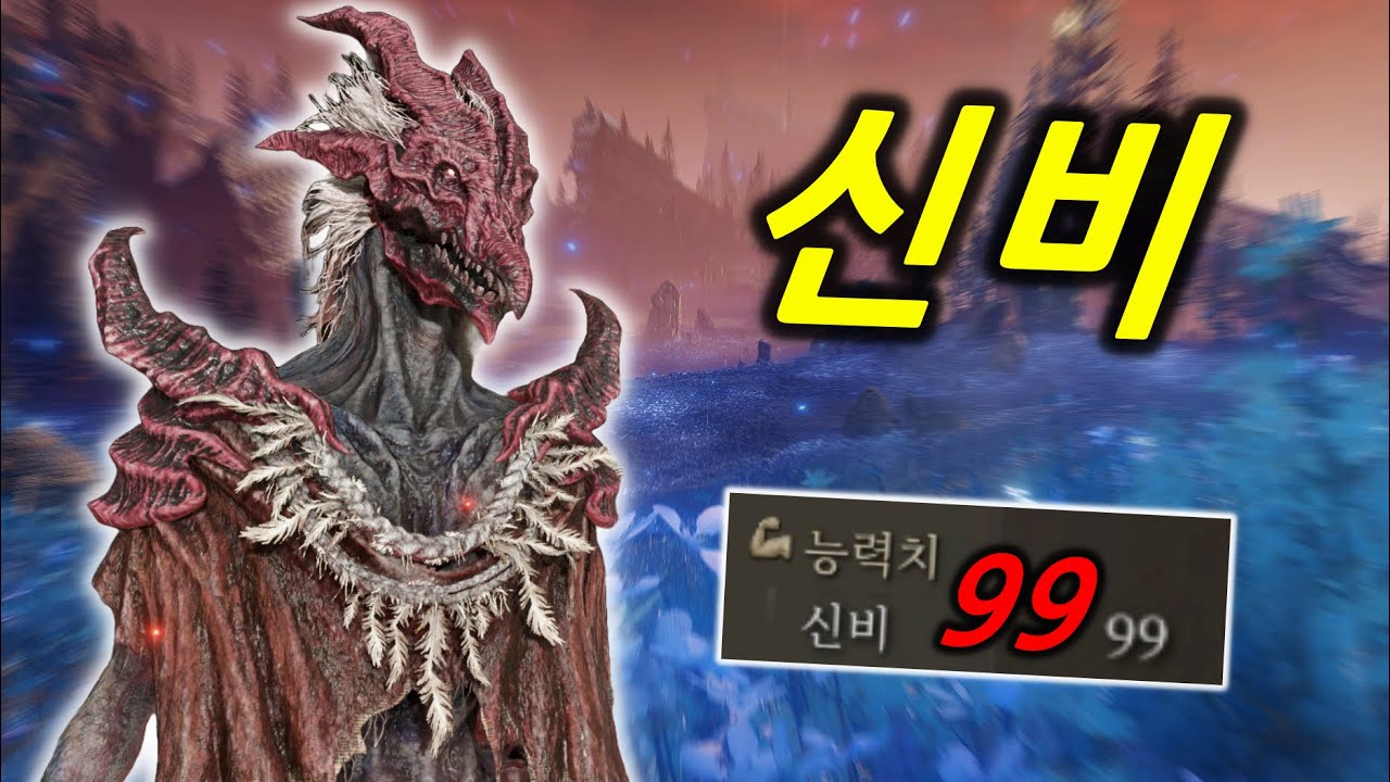 엘든링 DLC 오직 