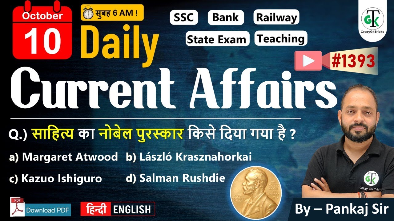 10 October 2025 | Daily Current Affairs | Current Affairs Today | Current News | Crazy Gk Trick