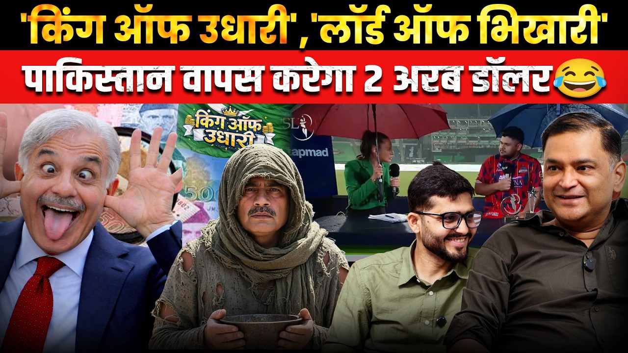 Pakistan Under Pressure? $2 Billion UAE Loan Repayment| Major Gaurav Arya | Majorly Right