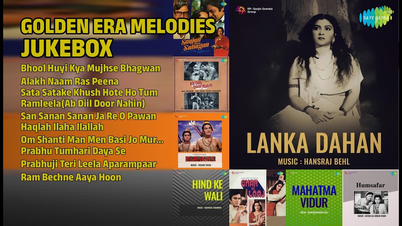 सुनहरे युग की मधुर धुनें | Geeta Dutt Songs | Bhool Huyi Kya Mujhse Bhagwan