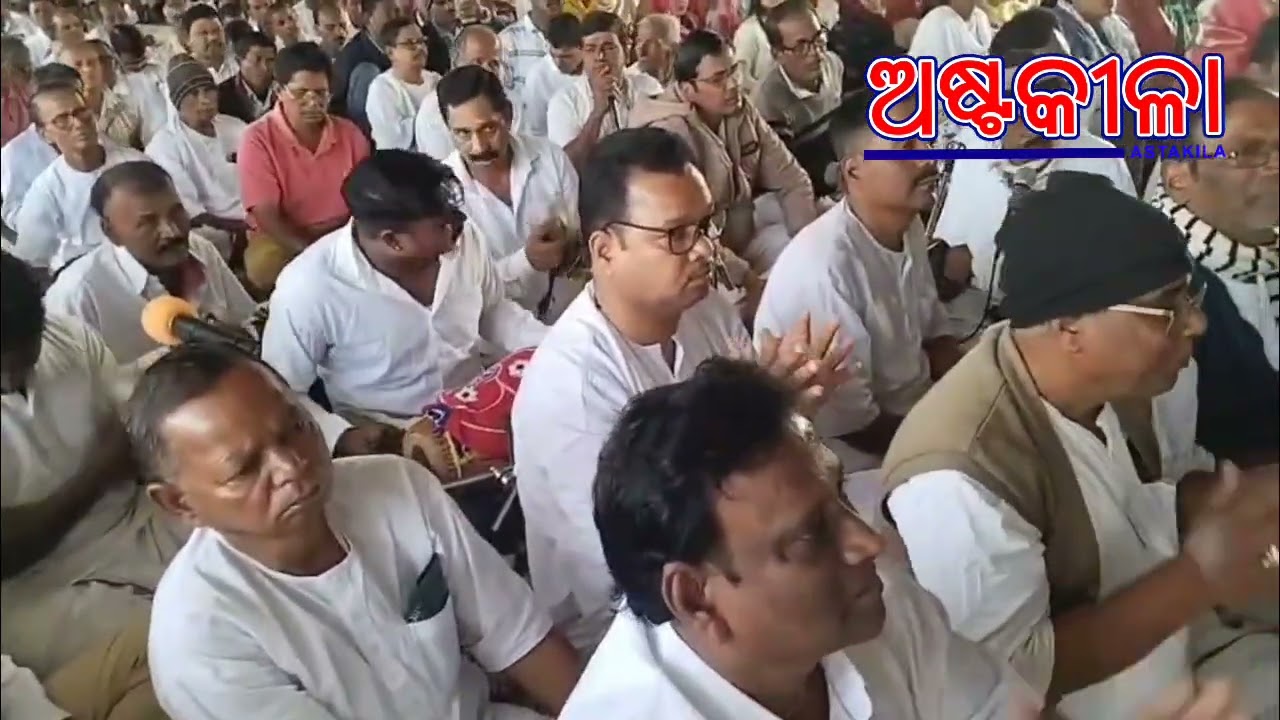 କ୍ରୀଡା ଶିକ୍ଷକ ଭାଗିରଥୀ ସାହୁ ଙ୍କ ର ଶେଷ ସତସଙ୍ଗ//