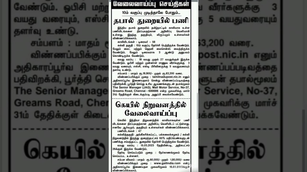 Employment news