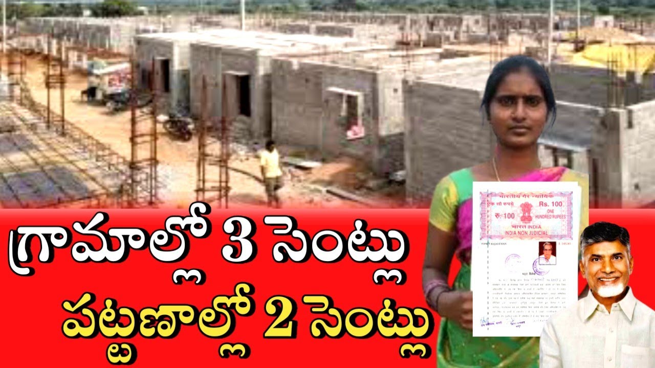 AP Housing Scheme Latest Update | G.O. No. 23 2025 Eligibility