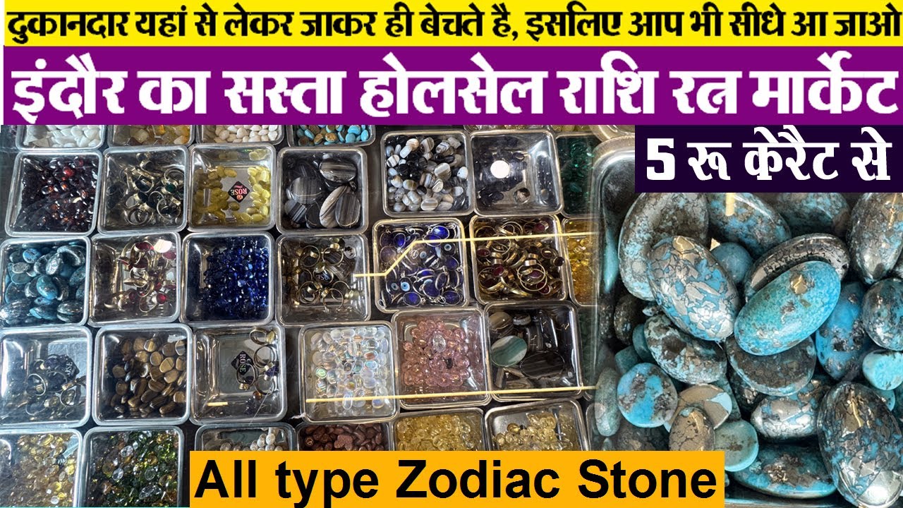 राशि रत्न खरीदो गारंटी वाले आधे रेट में All type Zodiac Stone डायमंड poojan samagri wholesale Indore
