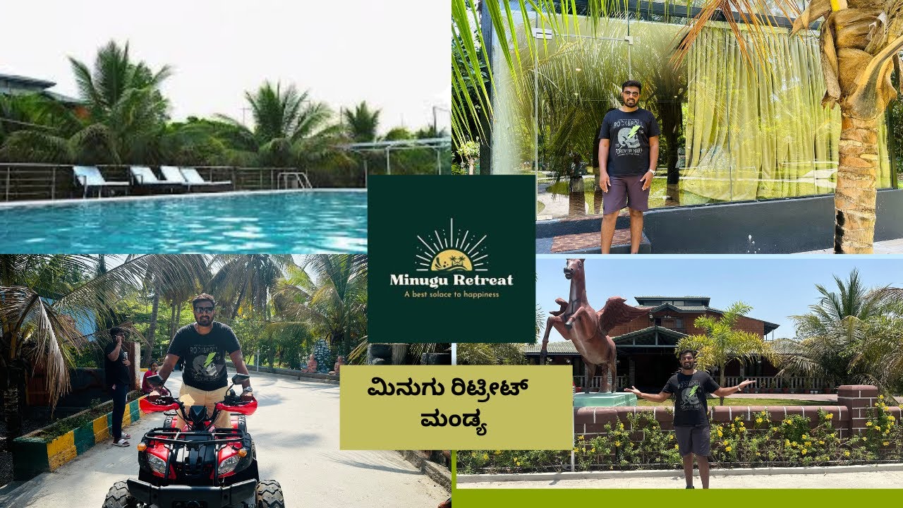 New Minugu Retreat II ಮಿನುಗು ರಿಟ್ರೀಟ್ ರೆಸಾರ್ಟ್ ಮಂಡ್ಯII Minugu Resort Mandya