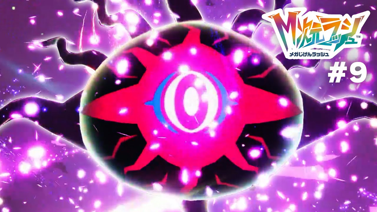 【暴走メガダークラ…え？】変わり果てたあんこくポケモン┃M次元ラッシュ #9【END】