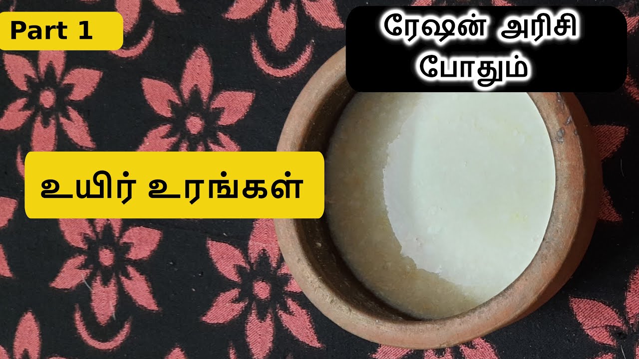 மண்ணை வளமாக்க இதுவரை யாரும் சொல்லாத உயிர் உரம் வீட்டிலேயே செய்வது எப்படி || Bio fertilizer in Tamil