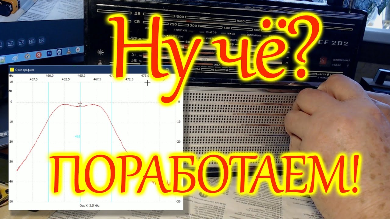 Радиоприемничек скромничек после замены конденсаторов в УПЧ.