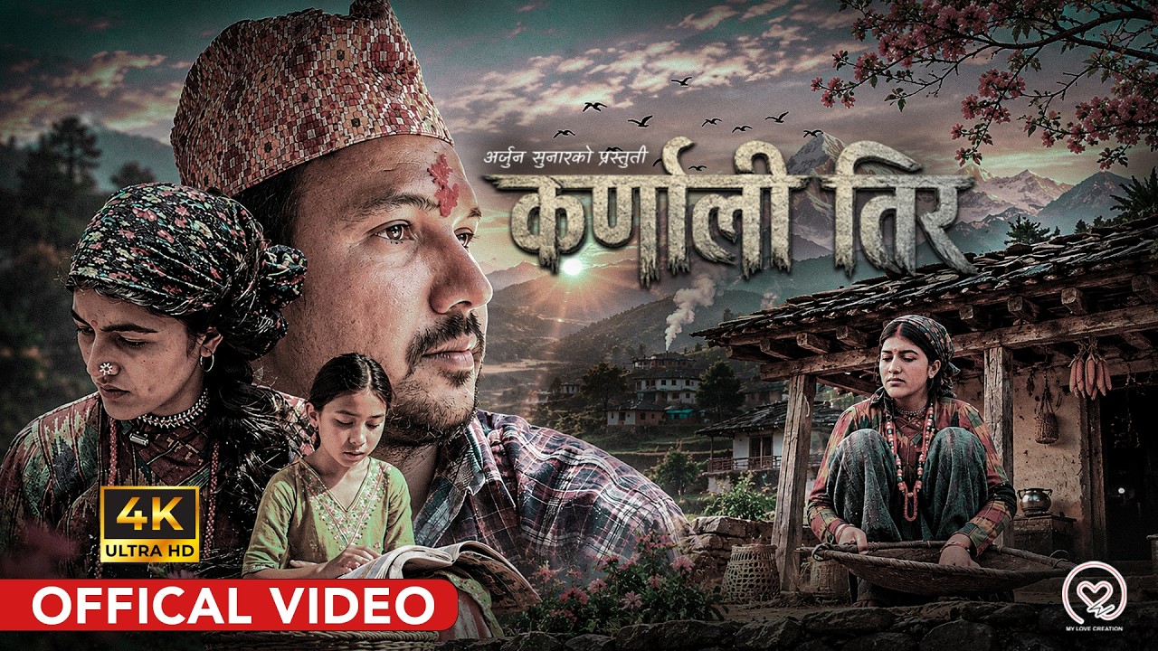 Karnali Tira (कर्णाली तिर) 2026 | New Nepali Song | Arjun Sunar & Rajya Laxmi Nepali | Music Video