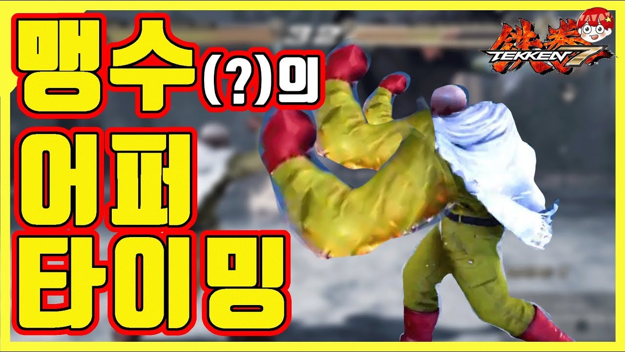 [Tekken 7] Смерть Пола? Вот как это делается.