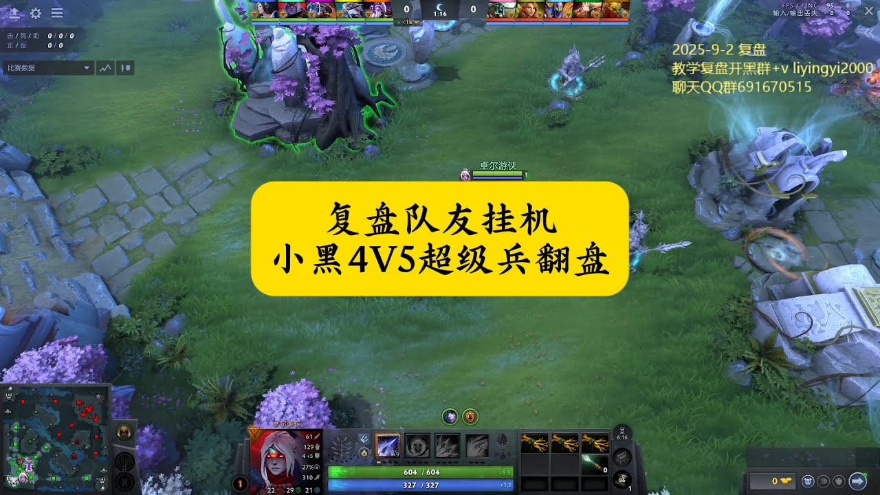 【一号位小黑复盘】队友挂机4v5超级兵翻盘