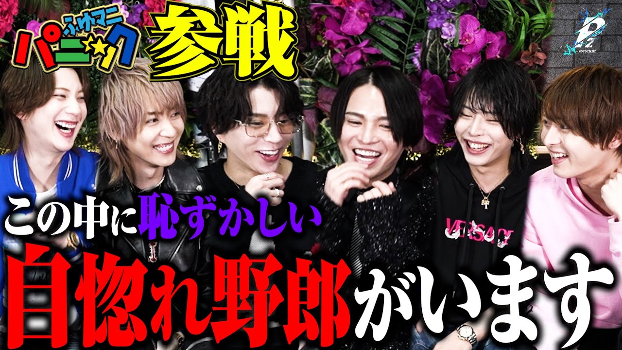 【ふゆマニコラボ】従業員に一番愛されてるのは誰だ！？｜うぬぼれ注意！ホストの自分番付【冬月】