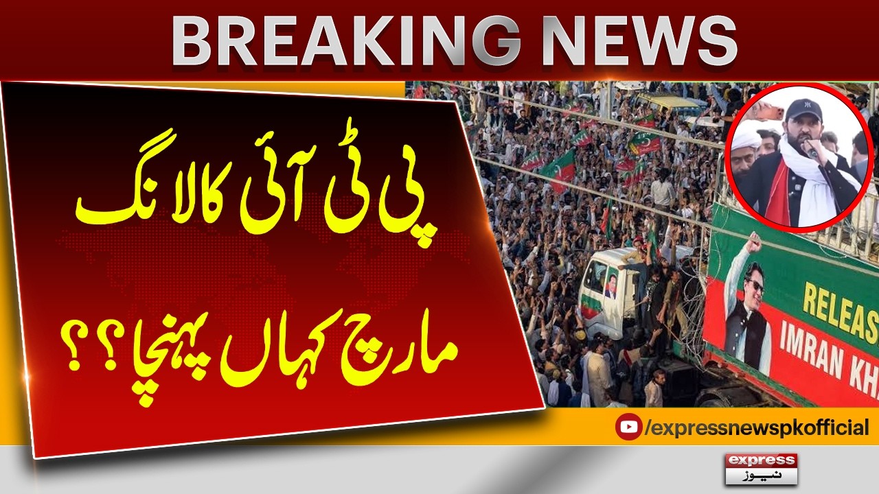 PTI Long March Update | Where Has the Protest Reached? | Latest Pakistan News