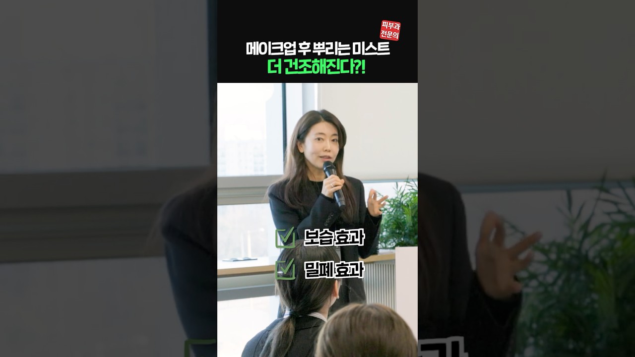 메이크업 후 너무 건조할 땐 이렇게 해보세요