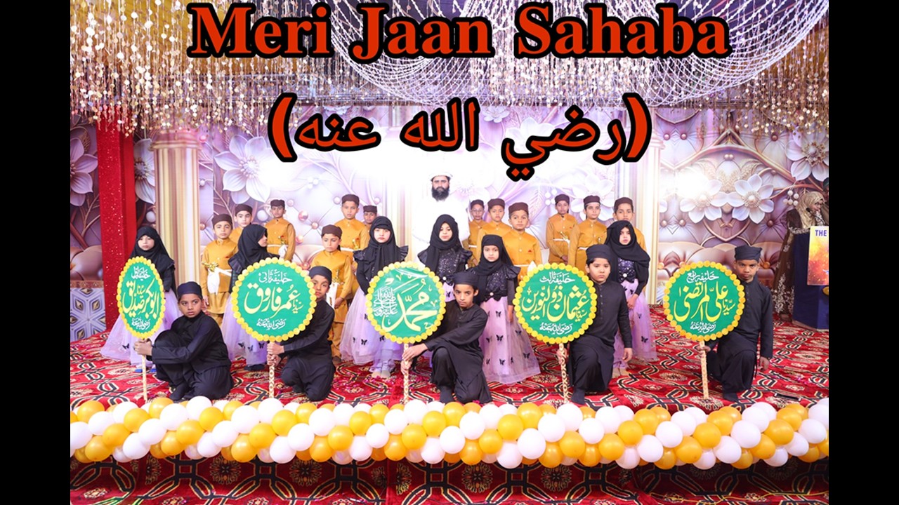 𝐌𝐞𝐫𝐢 𝐉𝐚𝐚𝐧 𝐒𝐚𝐡𝐚𝐛𝐚 (رضي الله عنه) 𝐏𝐫𝐞𝐬𝐞𝐧𝐭𝐞𝐝 𝐛𝐲 𝐀𝐥𝐢𝐡𝐚 𝐙𝐚𝐡𝐫𝐚, 𝐏𝐫𝐢𝐬𝐡𝐚𝐲 𝐆𝐮𝐥, 𝙖𝙣𝙙 𝘾𝙤...𝐓𝐡𝐞 𝐒𝐭𝐚𝐧𝐝𝐚𝐫𝐝 𝐒𝐜𝐡𝐨𝐨𝐥