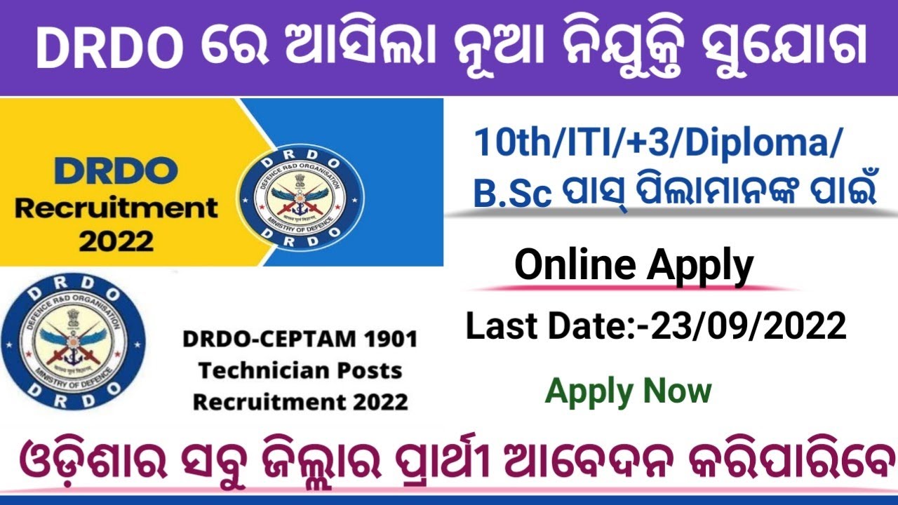 DRDO Recruitment 2022 ! DRDO Big Vacancy ! DRDO CEPTAM Recruitment ! 1901 DRDO Recruitment