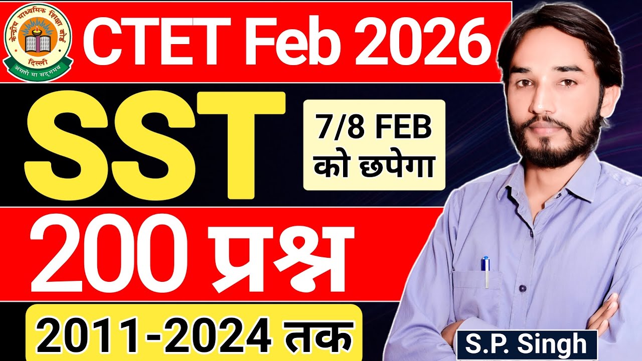 CTET SST🔥SUPER 200 QUESTIONS🔥200 Important Questions of SST for CTET | BY SP SIR