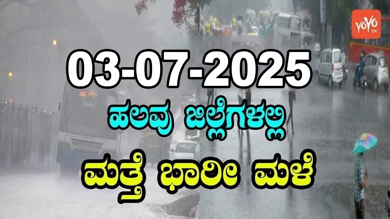Heavy Rain in Karnataka | Today weather Some Districts | 03-07-2025 | YOYO Kannada News