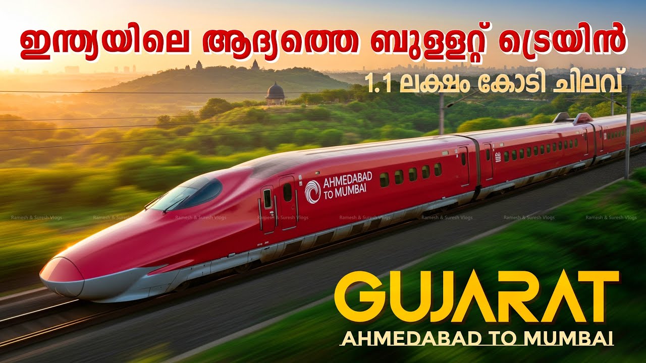 Ahmedabad to Mumbai Bullet Train, Gujarat | Ramesh & Suresh Vlogs
