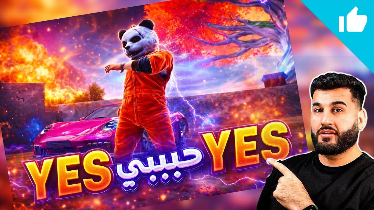 يس حبيبي يس 😅🔥 مليون روسيس ومستر إكس في كيم أسطوري ومواجهات قوية 🇮🇶🇮🇶