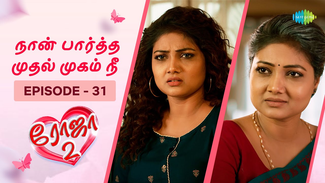 Roja 2 | Episode - 31 | Priyanka Nalkari | Niyaz | Tamil Web Series | Saregama TV Shows Tamil