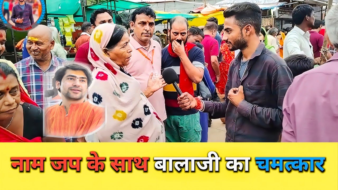 नाम जप करने से क्या चमत्कार होते है🙏 || श्री हनुमान जी 🙏